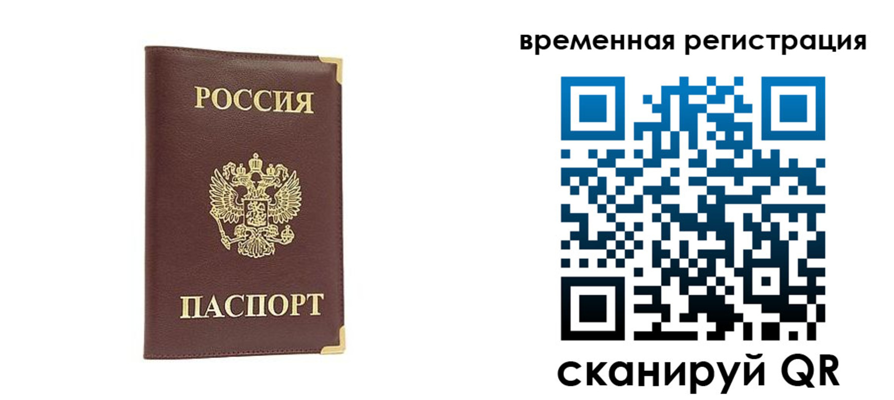 прописка от собственника в Буйнакске