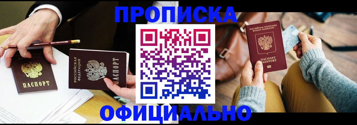 прописка иностранных граждан в Буйнакске