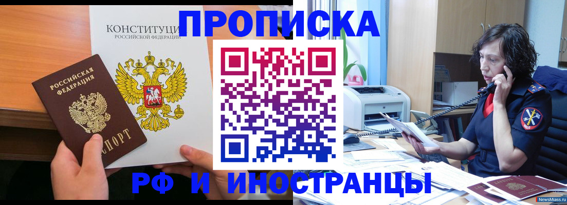 прописка иностранных граждан в Буйнакске