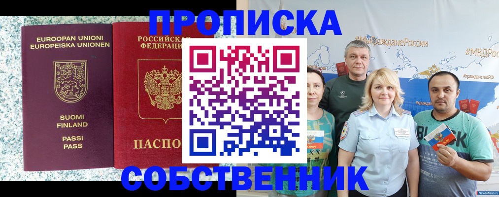 прописка для военкомата в Буйнакске