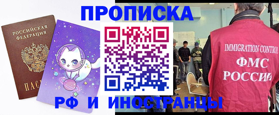 временная регистрация собственник в Буйнакске