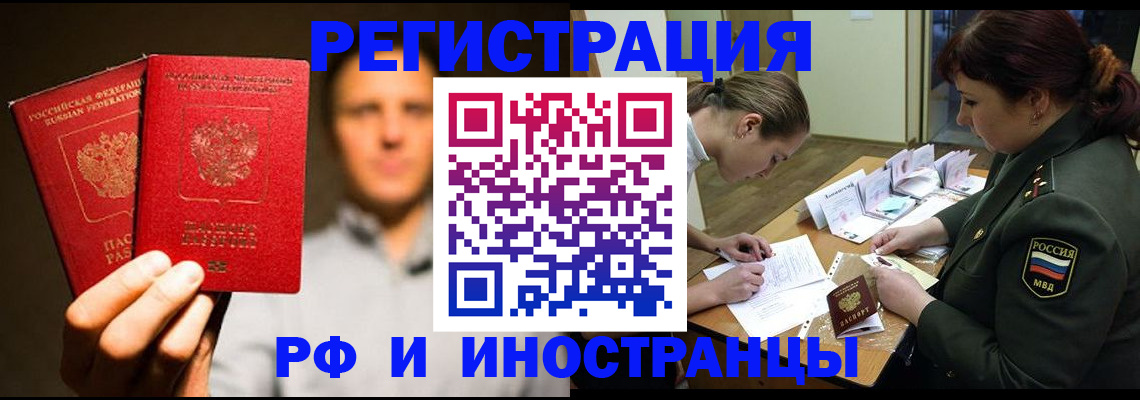 прописка штамп в Буйнакске